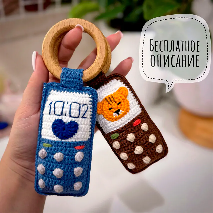 Погремушка Телефон