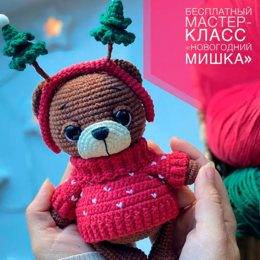 Новогодний мишка