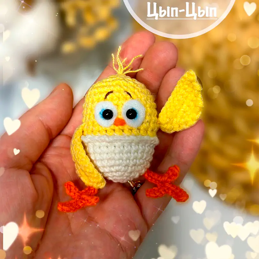 Малыш Цып-Цып